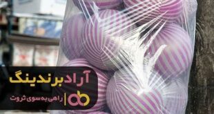 توپ پلاستیکی قدیمی