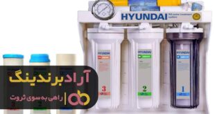 دستگاه تصفیه آب هیوندای