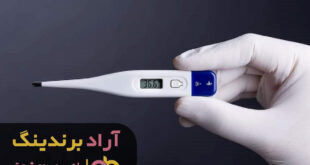 قیمت دماسنج جیوه ای طبی دیجیتالی