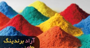 قیمت رنگ نسوز سرامیکی پامچال