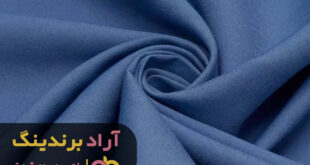 پارچه جین ترکمنستان