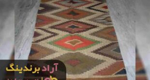 تشک نمدی اصفهان
