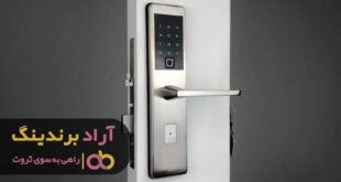 خرید قفل برقی