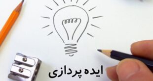 خلق ایده های منحصر