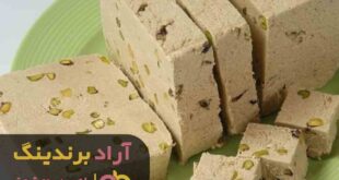 خواص حلوا ارده مایع و ارزش غذایی آن