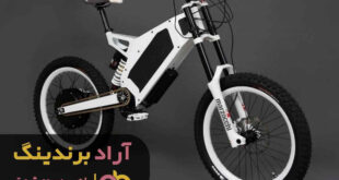 دوچرخه حرفه ای سبک