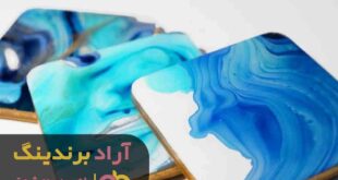 رزین اپوکسی غلیظ