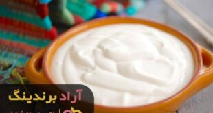 قیمت خامه ترش