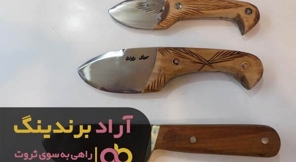 چاقو دست ساز زنجان