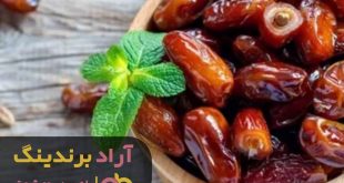 خرما خاصویی 1401