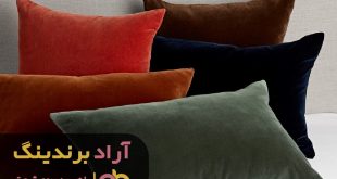 دوخت روبالشتی