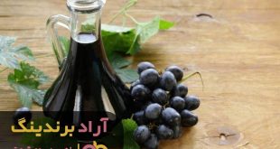 سرکه انگور صنعتی