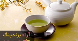 چای سبز چینی اصل