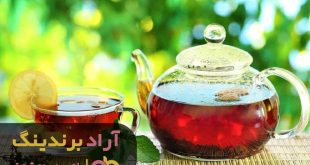 چای سیب