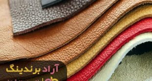 چرم طبیعی مبلی