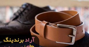کمربند چرم بوفالو