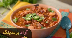 کنسرو لوبیا چیتی با قارچ