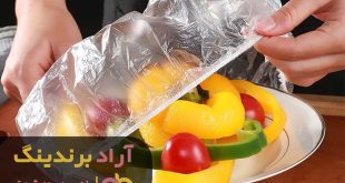 کیسه فریزر تقویمی پیلگون