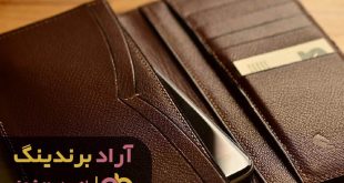 کیف پول چرم