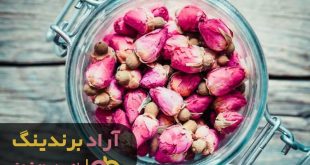 گل محمدی در عطاری