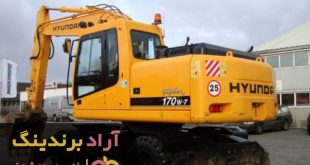 بیل مکانیکی لاستیکی صفر