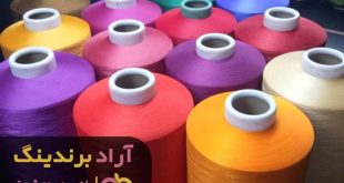نخ فیلامنت پلی استر