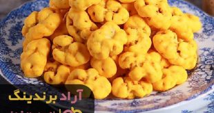 نقل خوراکی