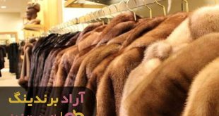 پالتو زنانه پشمی